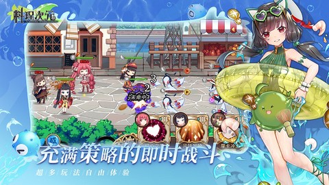 料理次元截图3