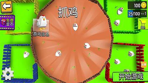 双人对战大比拼截图1