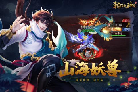 朝歌封神录[图2]