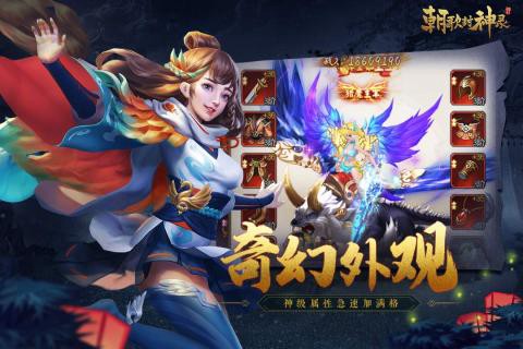 朝歌封神录[图3]