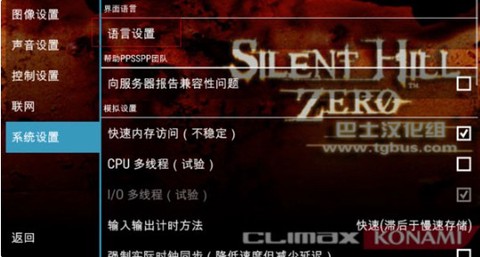 寂静岭起源安装包[图2]