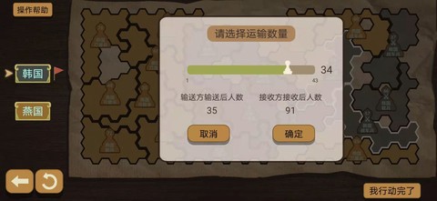 纸上谈兵模拟器[图1]