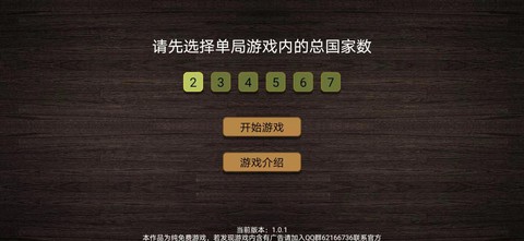 纸上谈兵模拟器截图1
