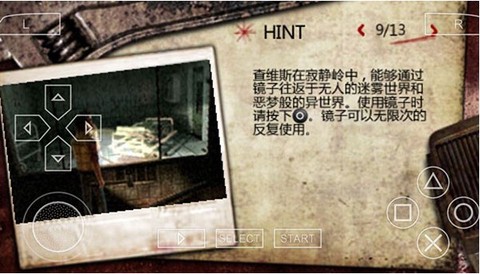 寂静岭起源安装包[图12]