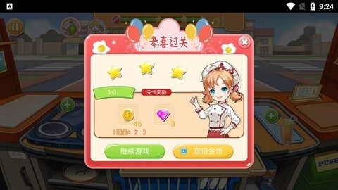 胡闹料理厨房截图2