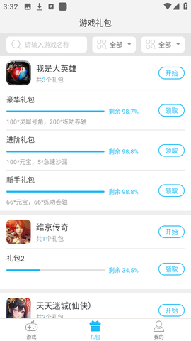 游多多H5截图1
