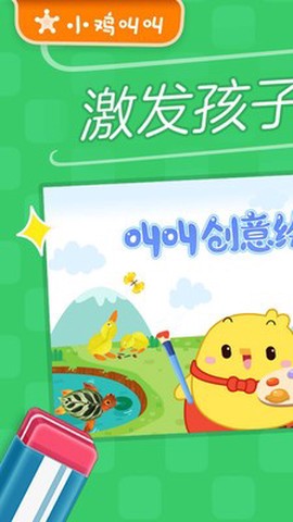 叫叫绘画截图3