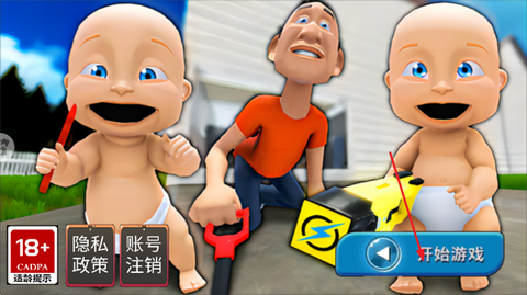 疯狂宝宝模拟器[图2]