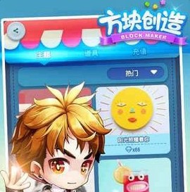 方块创造[图1]