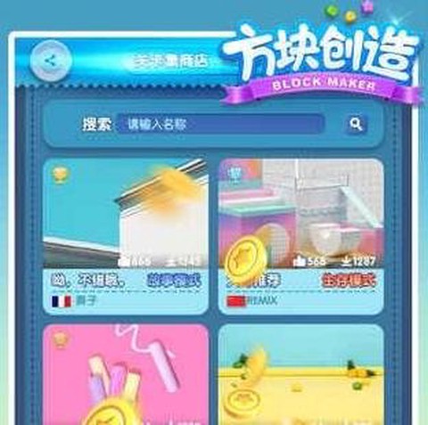 方块创造[图3]