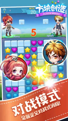 方块创造截图1