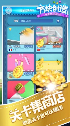 方块创造截图2