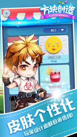 方块创造截图3