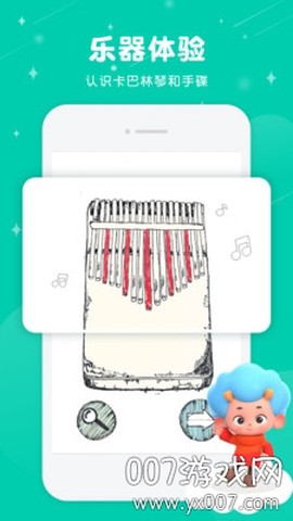 音乐妙妙屋[图1]