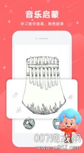 音乐妙妙屋截图3