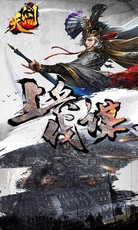 天问截图1