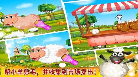 开心农场小镇截图3