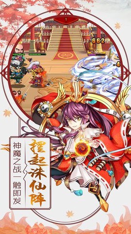 放置封神录-悟空传截图1