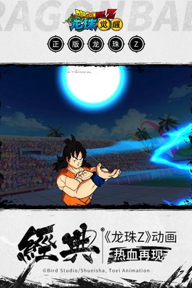 龙珠觉醒-激战宇宙截图2