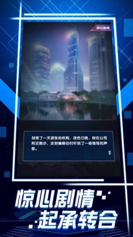 我要当总裁截图3