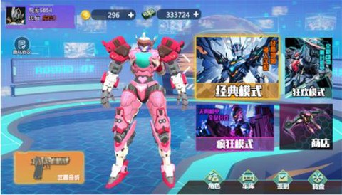 机甲吃鸡战场截图1