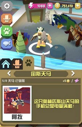 疯狂动物园内购版[图3]