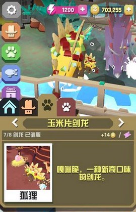 疯狂动物园内购版[图4]