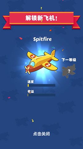 合并飞机[图3]