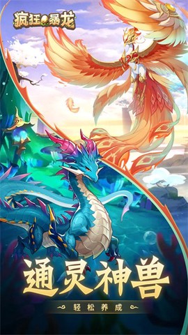 疯狂暴龙截图2
