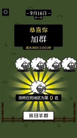 羊羊通关助手截图2