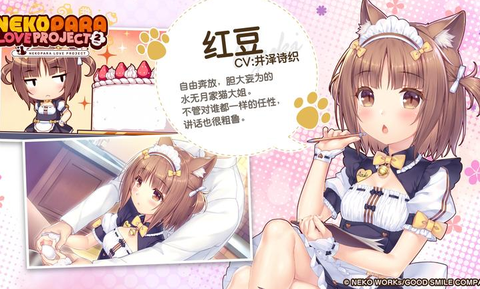 猫娘乐园2[图2]