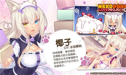 猫娘乐园2截图2
