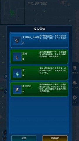 主神模拟器2[图3]