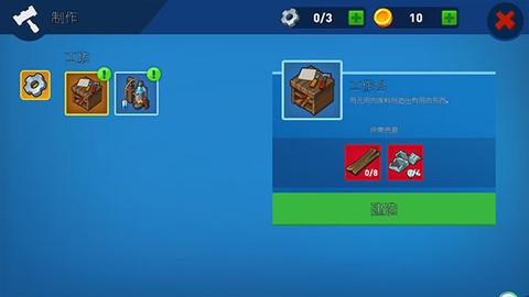 史诗木筏截图3