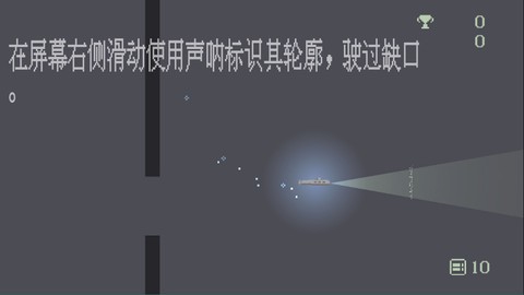 极夜巡航[图3]