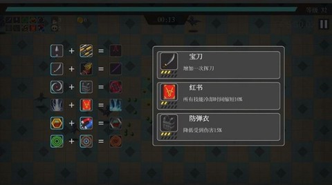 幸存小能手截图2