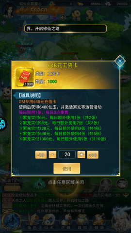 搜仙记手游版[图1]