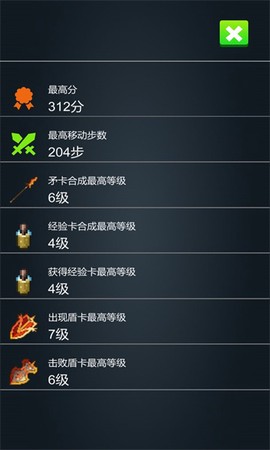 矛盾2048截图3