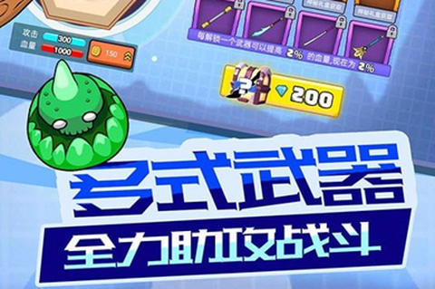荒野求生大作战截图1