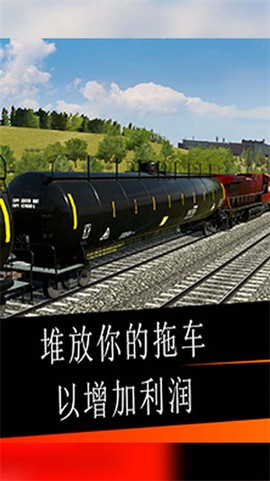 高铁模拟驾驶截图1
