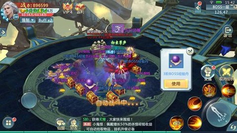 西游纵横记截图1