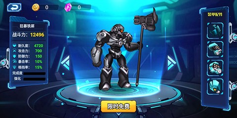 无双机甲[图3]