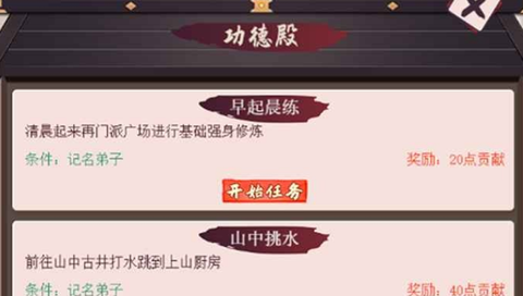 我去仙界当大佬截图2