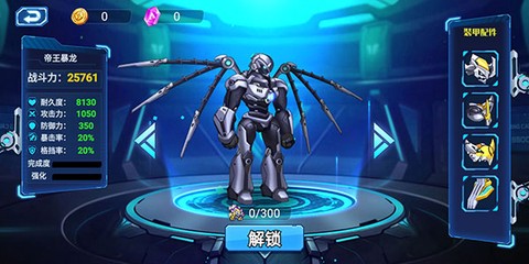 无双机甲[图4]