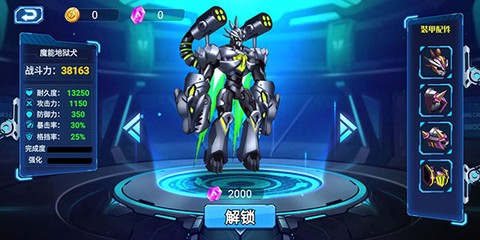 无双机甲[图6]