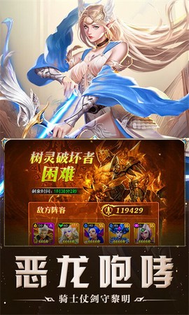 破军之刃截图2