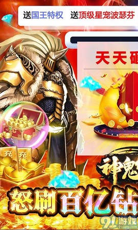 神鬼传奇截图1