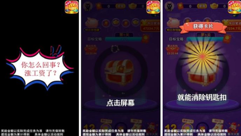 天天开宝箱[图2]