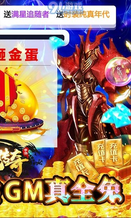 神鬼传奇截图2