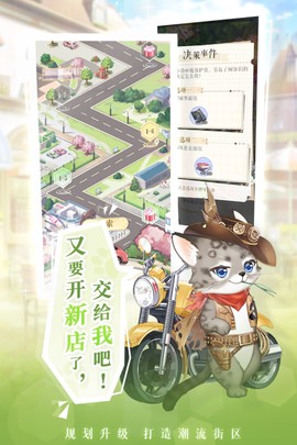 甜甜的你截图3
